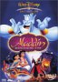 Aladdin,  &eacute;dition collector 2 DVD